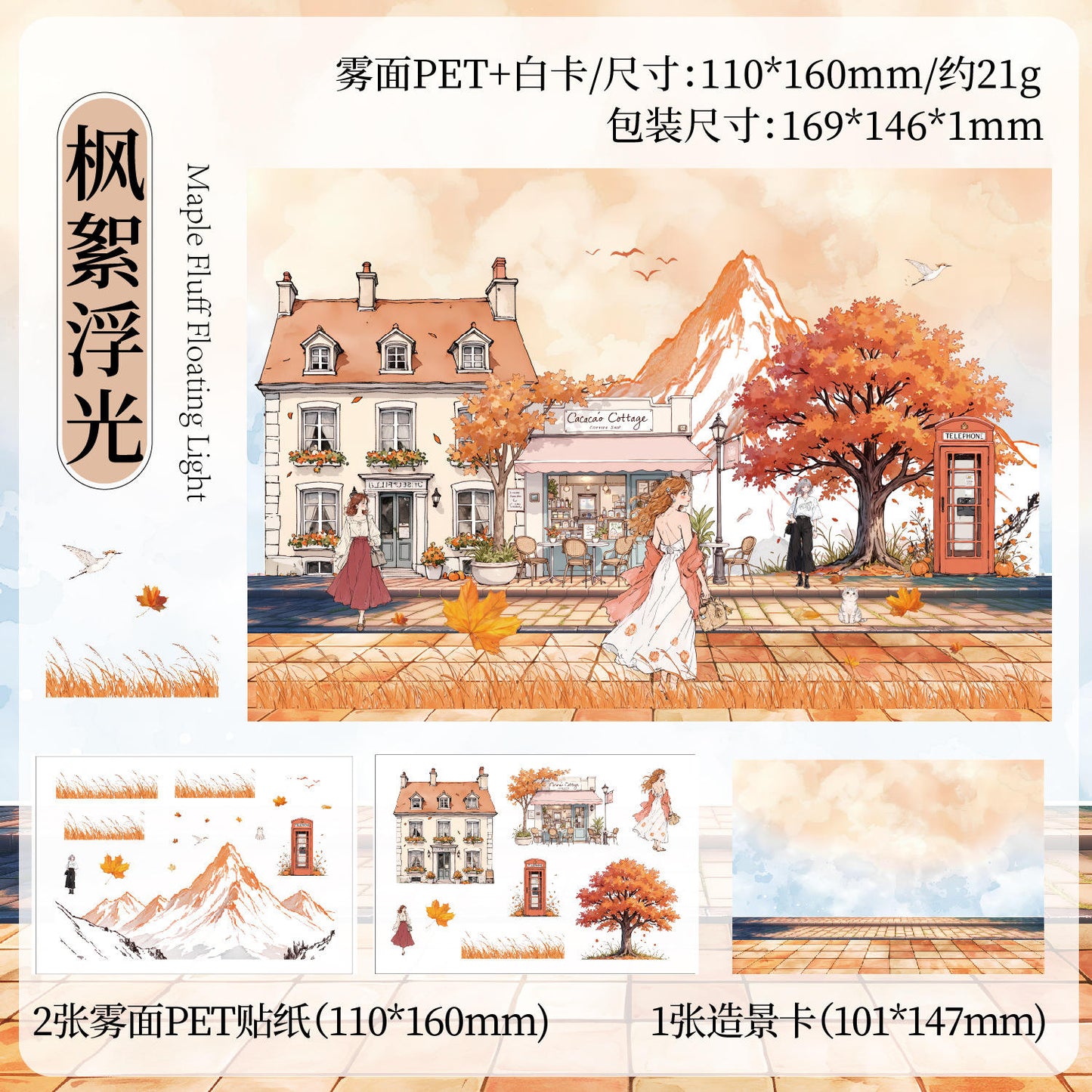 3pcs/pack Patrol Season Illustrated Scenic Stickers