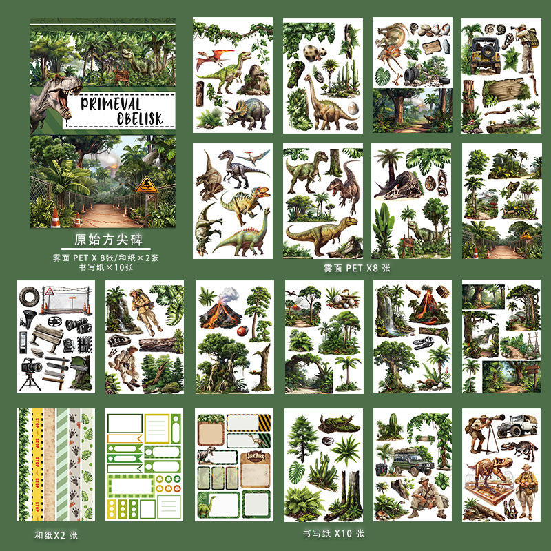 20 Sheets Primitive Dinosaur European and American Style Characters Sticker Books