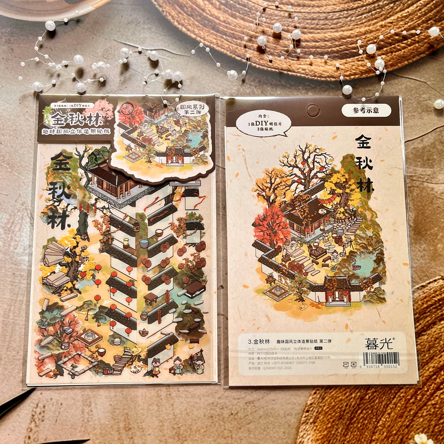 4 Pcs/Pack National Style Three-dimensional Scenery Stickers DIY Scene