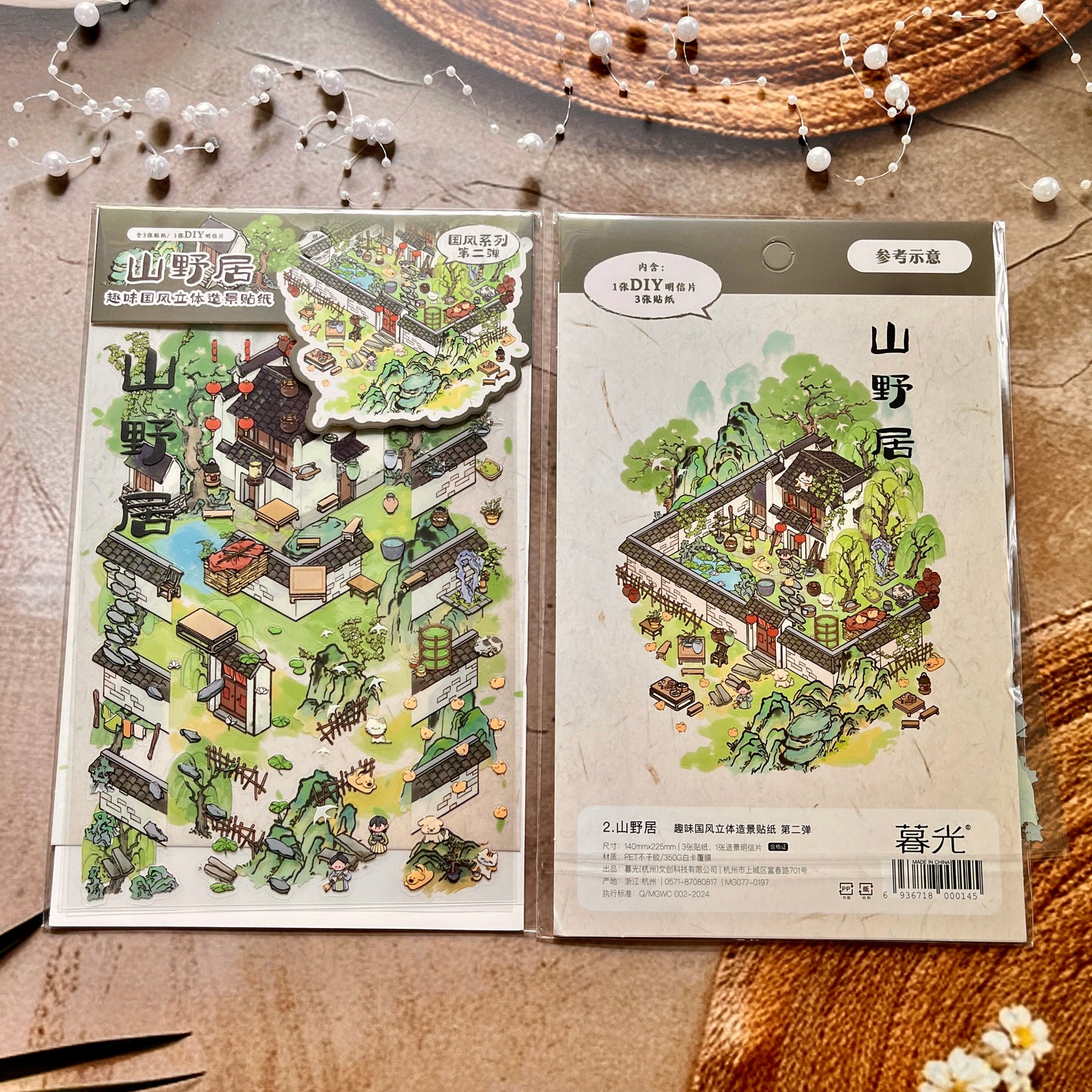 4 Pcs/Pack National Style Three-dimensional Scenery Stickers DIY Scene