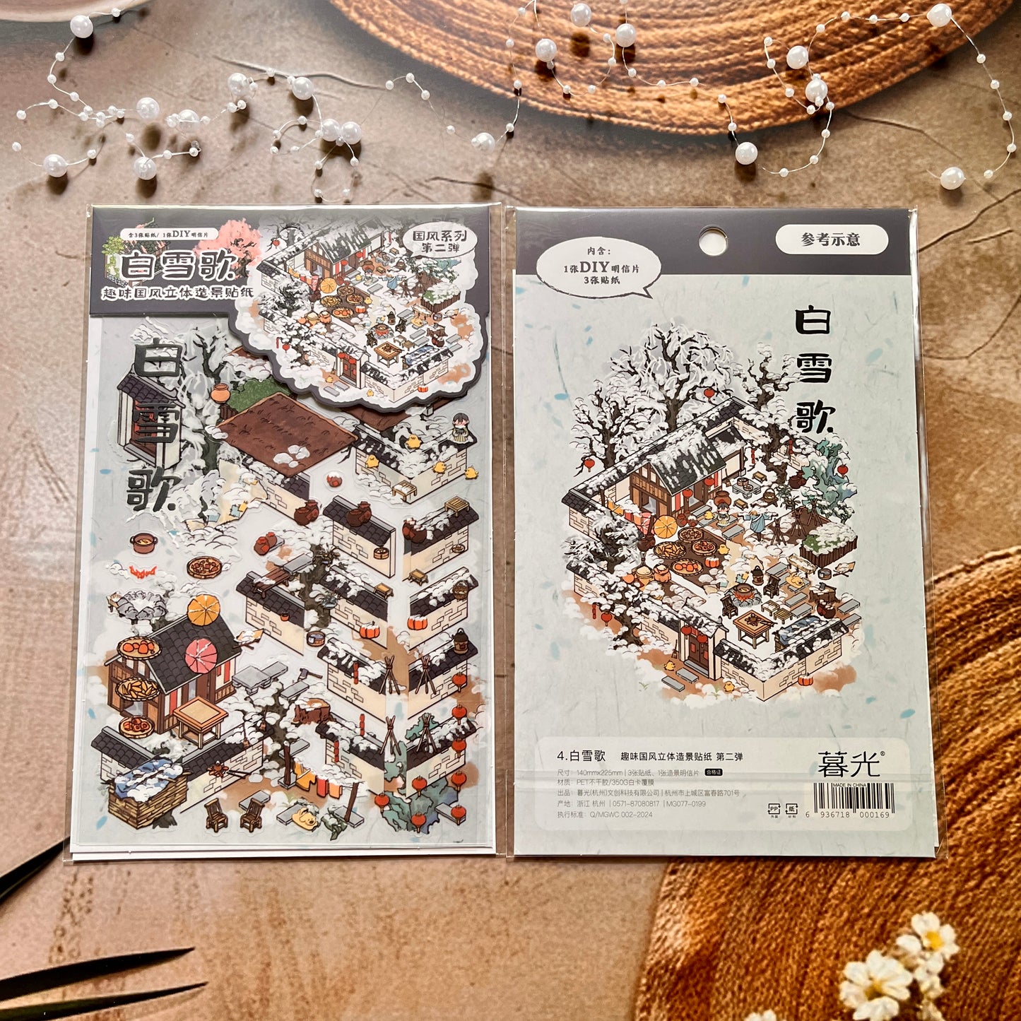 4 Pcs/Pack National Style Three-dimensional Scenery Stickers DIY Scene