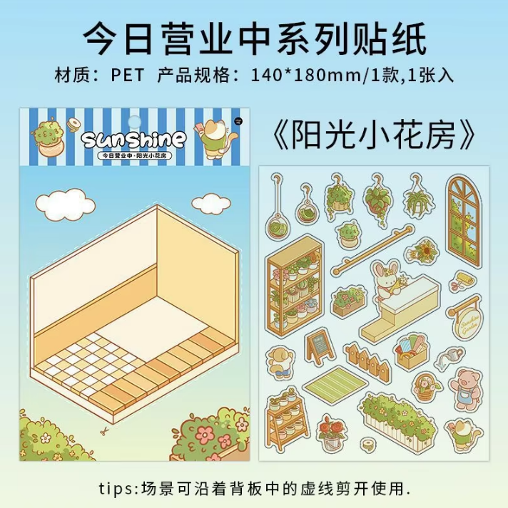 1 piece/pack open today cute animal style DIY 3D landscape PET sticker pack
