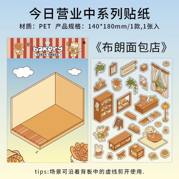 1 piece/pack open today cute animal style DIY 3D landscape PET sticker pack