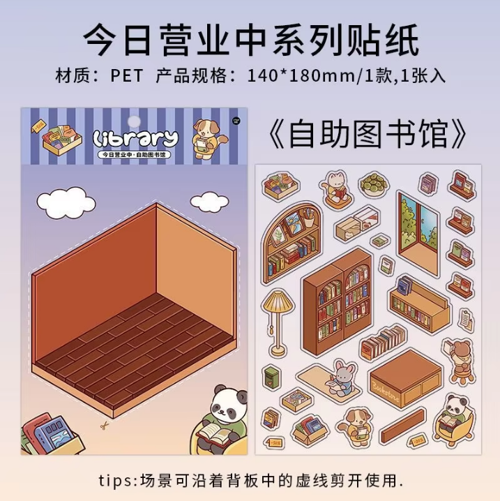 1 piece/pack open today cute animal style DIY 3D landscape PET sticker pack