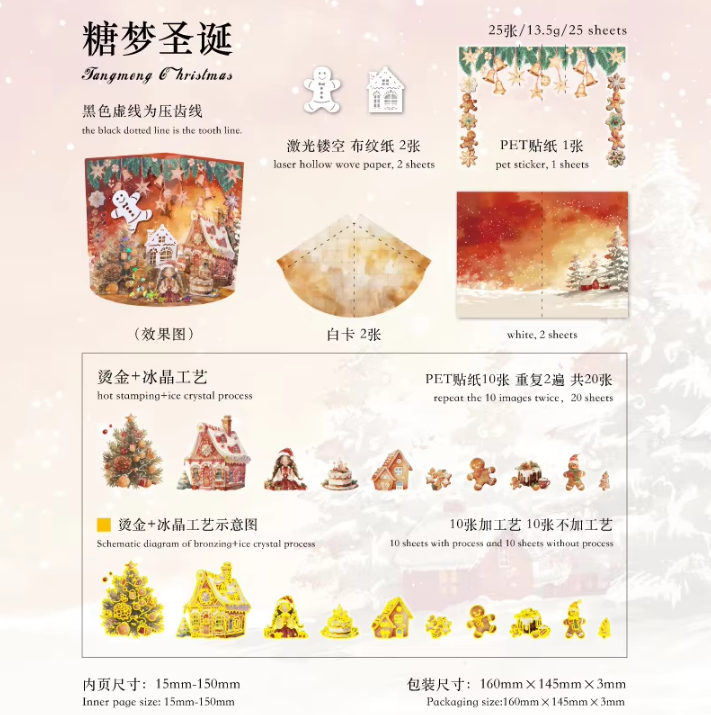 25 Pcs per pack Starlight Christmas Island series Christmas theme handbook DIY material decorations sticker pack