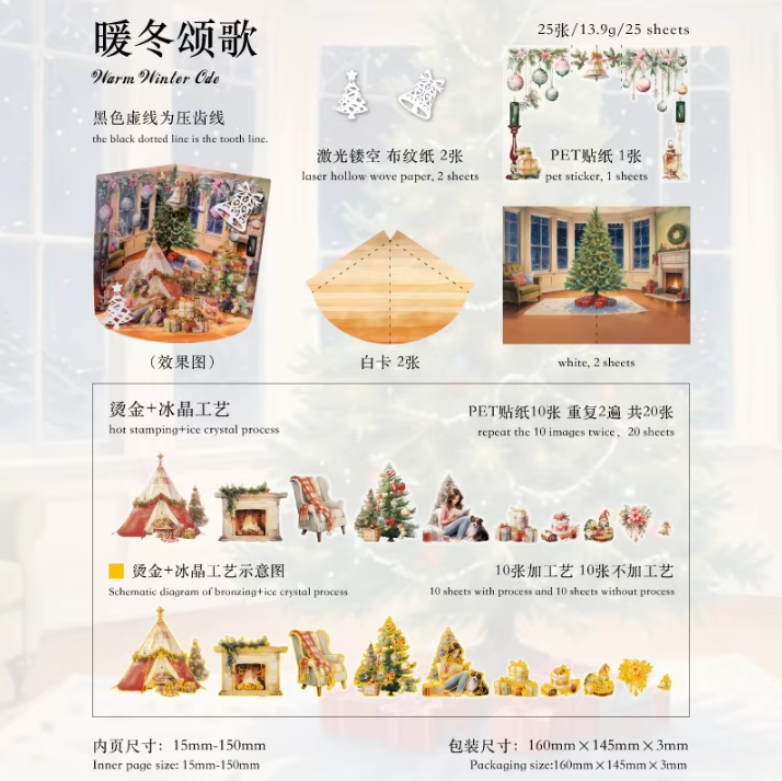 25 Pcs per pack Starlight Christmas Island series Christmas theme handbook DIY material decorations sticker pack
