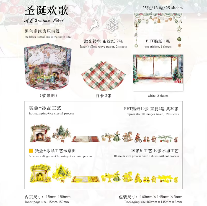25 Pcs per pack Starlight Christmas Island series Christmas theme handbook DIY material decorations sticker pack