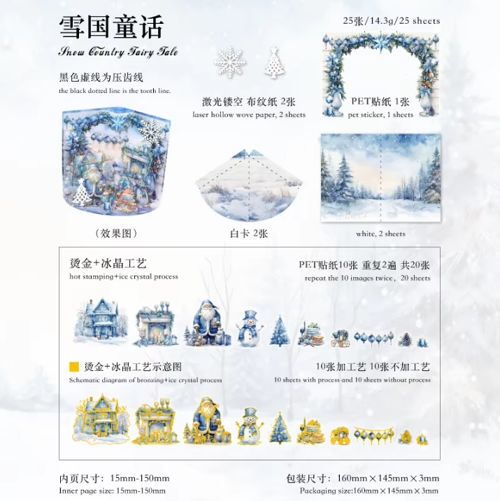 25 Pcs per pack Starlight Christmas Island series Christmas theme handbook DIY material decorations sticker pack