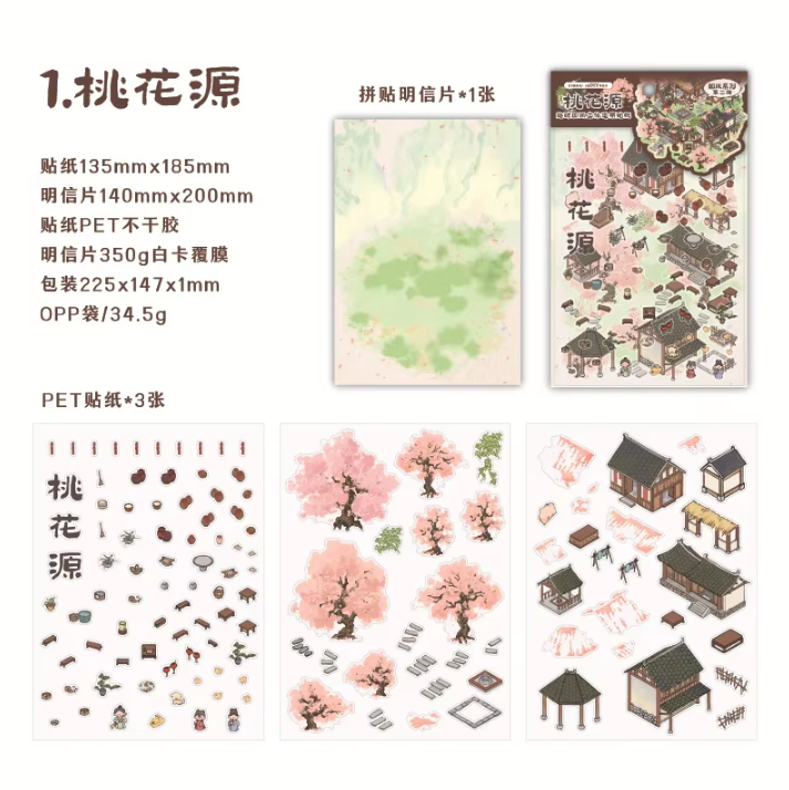 4 Pcs/Pack National Style Three-dimensional Scenery Stickers DIY Scene