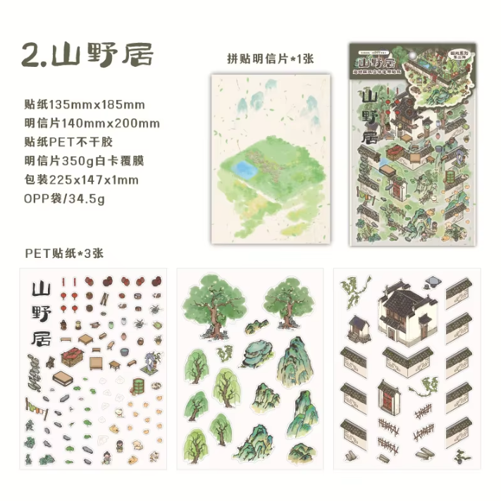 4 Pcs/Pack National Style Three-dimensional Scenery Stickers DIY Scene