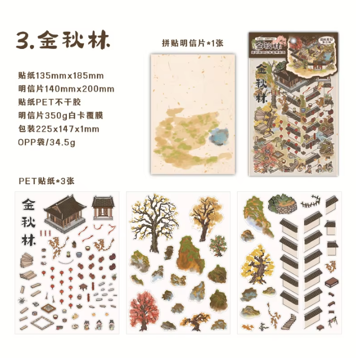 4 Pcs/Pack National Style Three-dimensional Scenery Stickers DIY Scene