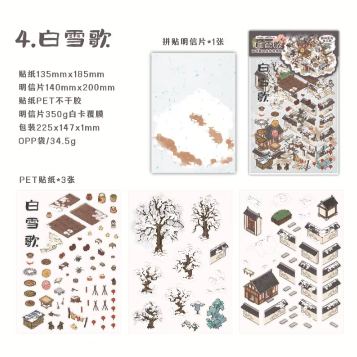 4 Pcs/Pack National Style Three-dimensional Scenery Stickers DIY Scene