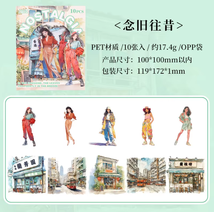 10pcs Hong Kong Rhyme Style Creative Stickers