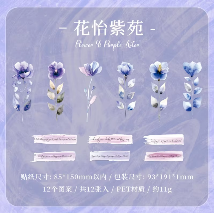 12 Pcs Carefree Flowers Creative Pet Cut Film Stickers