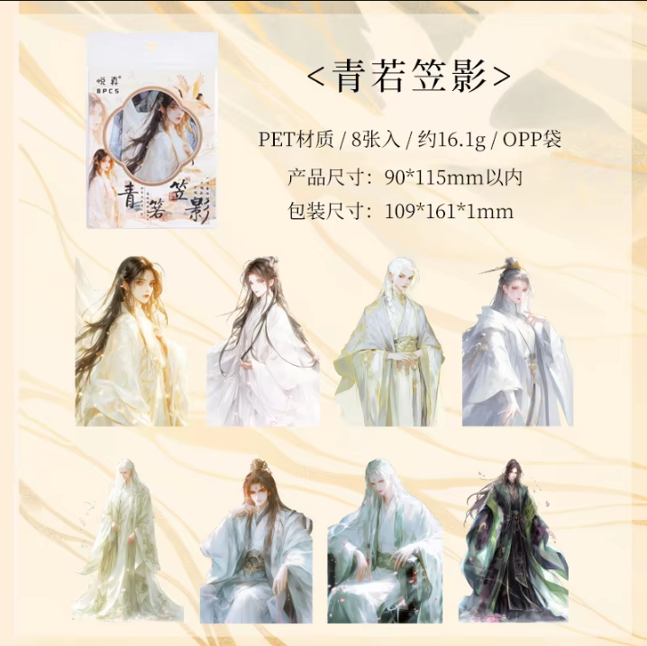 10pcs Clear Wind and Moon Creative Ancient Style Sticker Pack