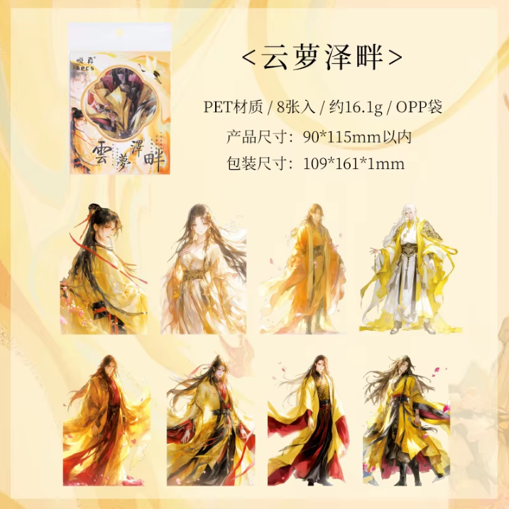 10pcs Clear Wind and Moon Creative Ancient Style Sticker Pack