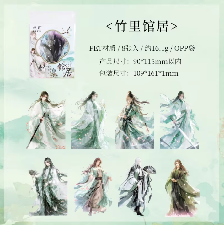 10pcs Clear Wind and Moon Creative Ancient Style Sticker Pack