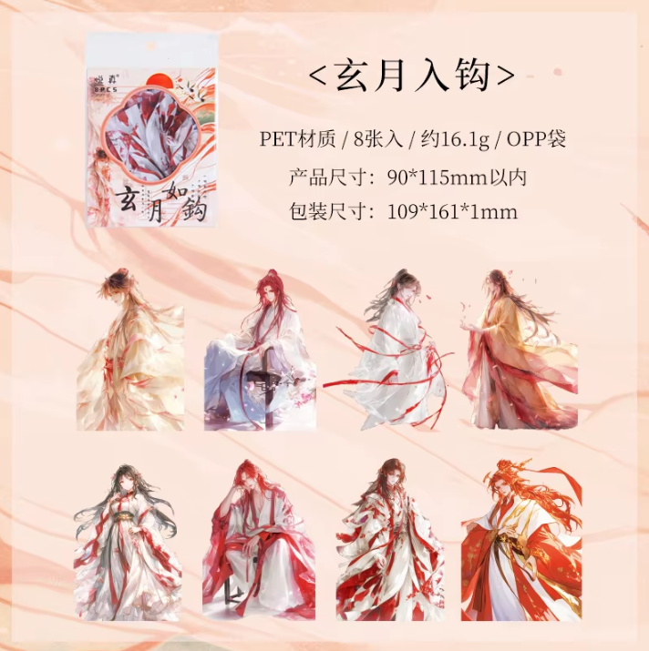 10pcs Clear Wind and Moon Creative Ancient Style Sticker Pack