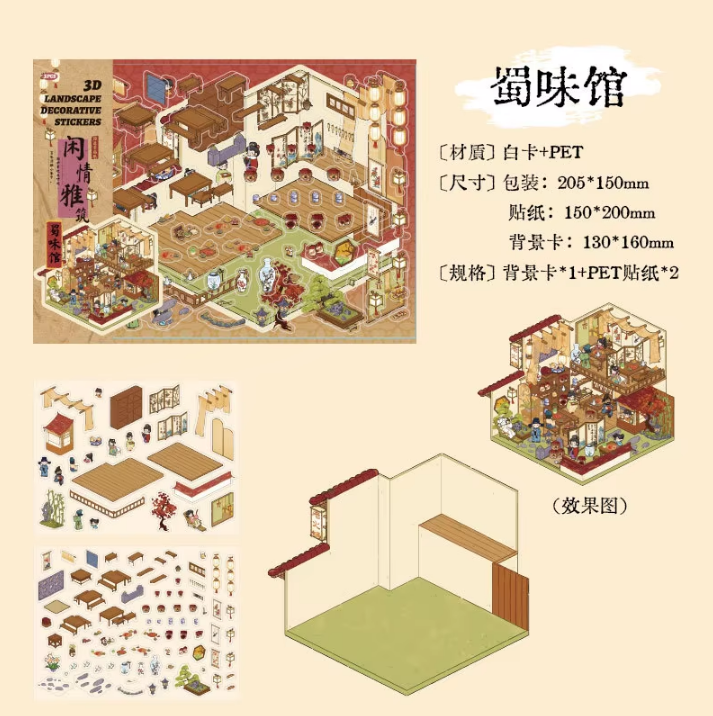 3 pcs National Style 3D Landscaping DIY Decorative Stickers