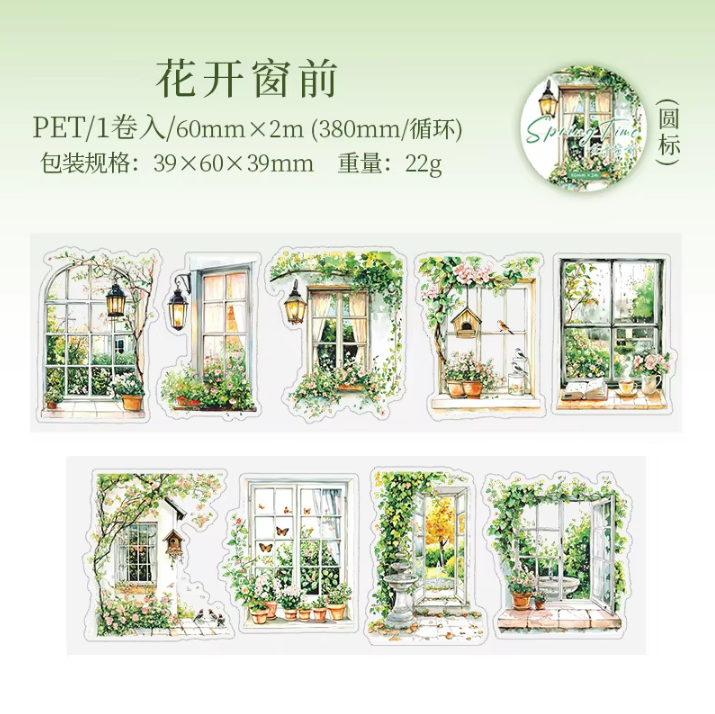 2M Roll Garden Landscaping Spring Time Series Character Pet Tape