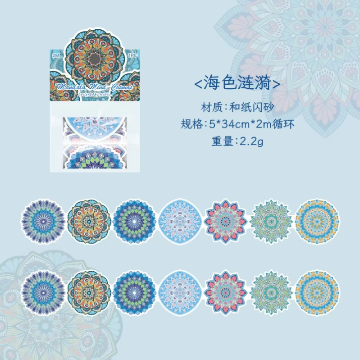 2M Roll washi shimmering sanding Mandala Search Series tape