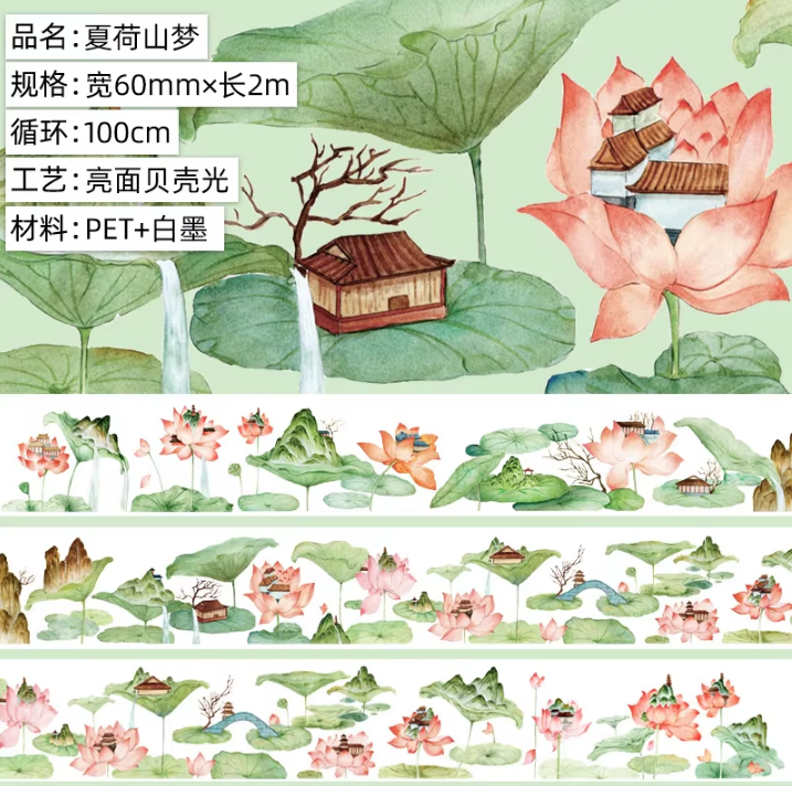 2M Roll Summer dream Lotus and Green Mountain Glossy pet Tape