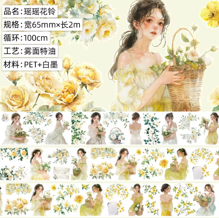 2M Roll Yellow Girl Flower Bell Matte pet tape