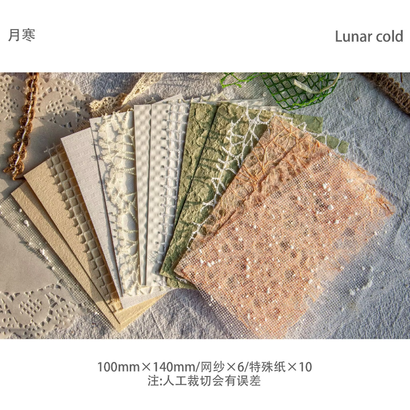 16 Pcs Cloud Yarn Series Romantic Hollow Mesh Decoration Material Paper
