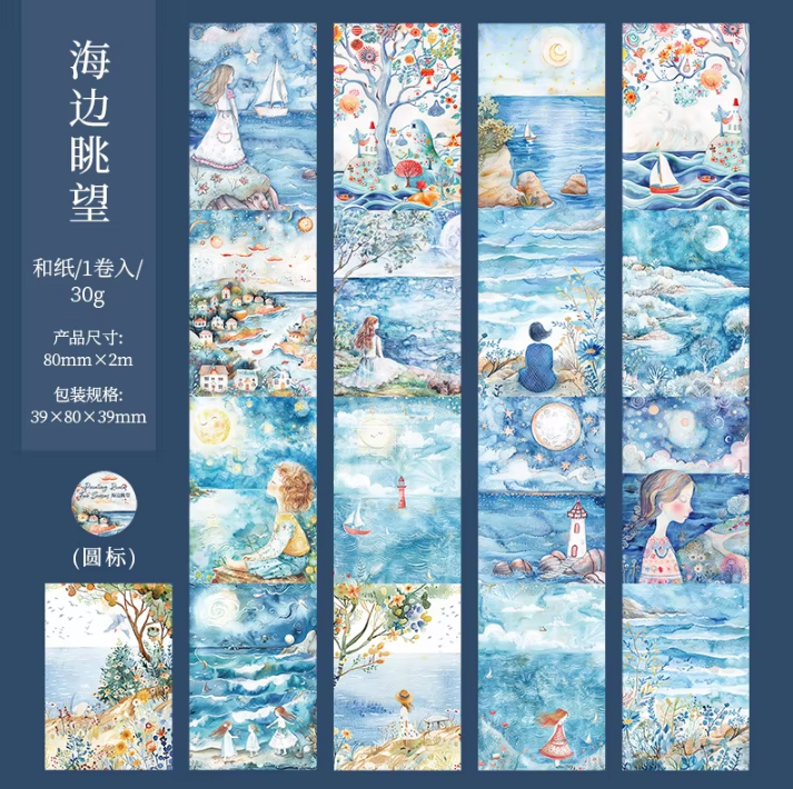 1 Roll Large Background Tape Four Seasons Painting Series City Streets Washi Tape