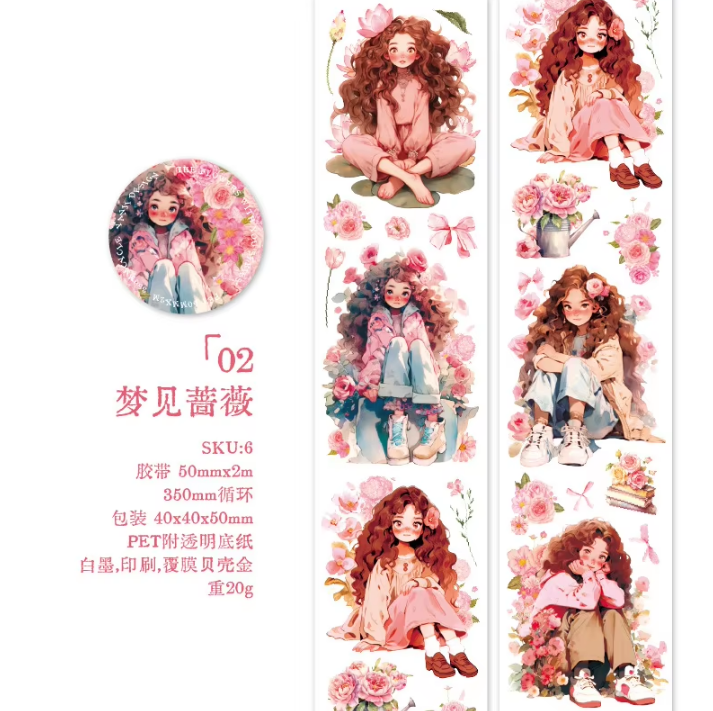 2M/Roll Flowers and You Series Literary Shell Light Girl Pet Tape