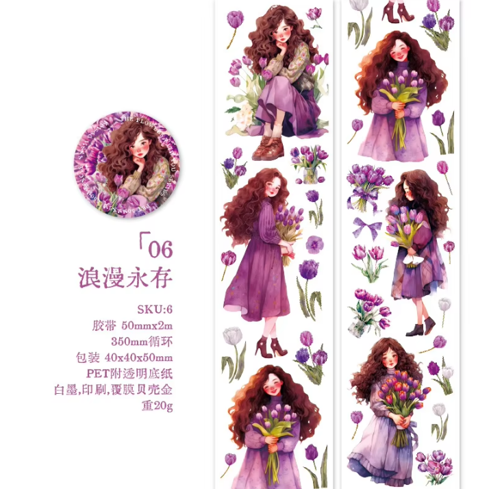 2M/Roll Flowers and You Series Literary Shell Light Girl Pet Tape