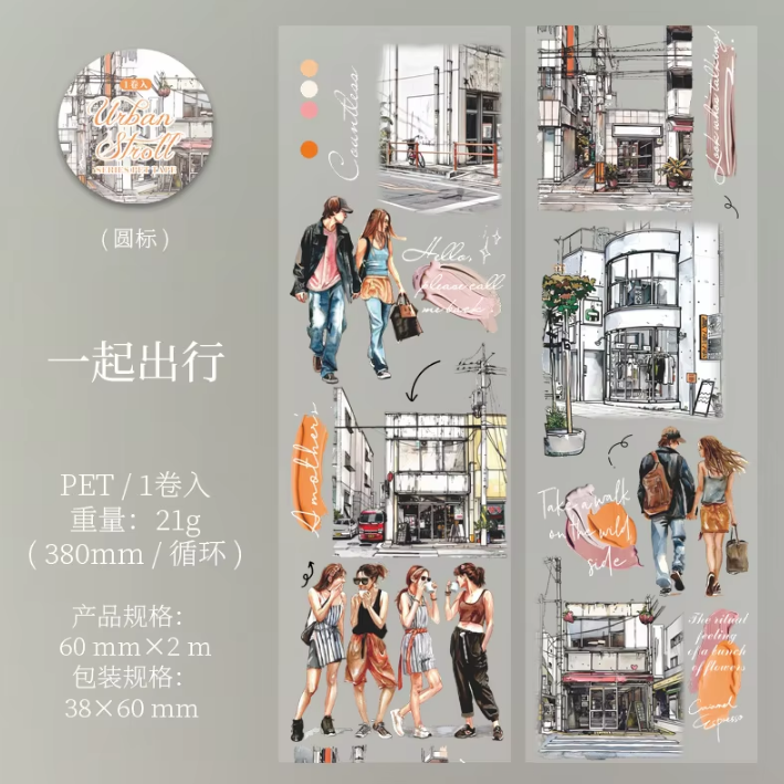 60mm*200cm Urban Stroll Series Vintage Street Character Pet Tape