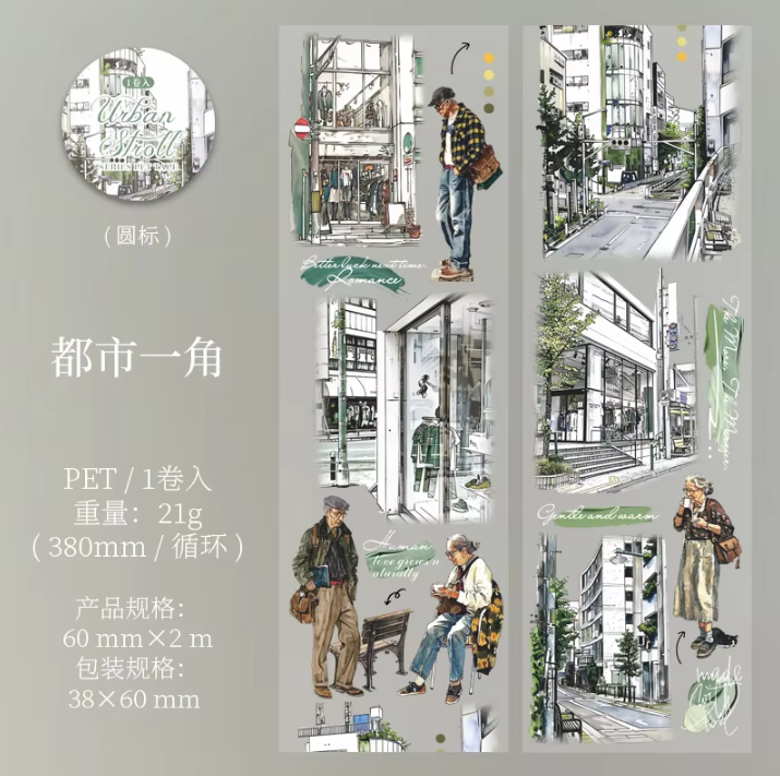 60mm*200cm Urban Stroll Series Vintage Street Character Pet Tape