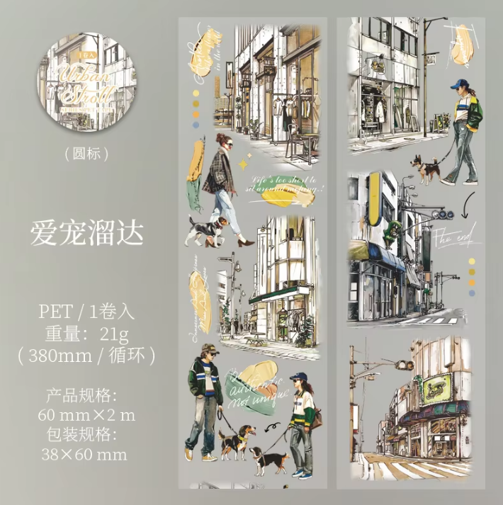 60mm*200cm Urban Stroll Series Vintage Street Character Pet Tape