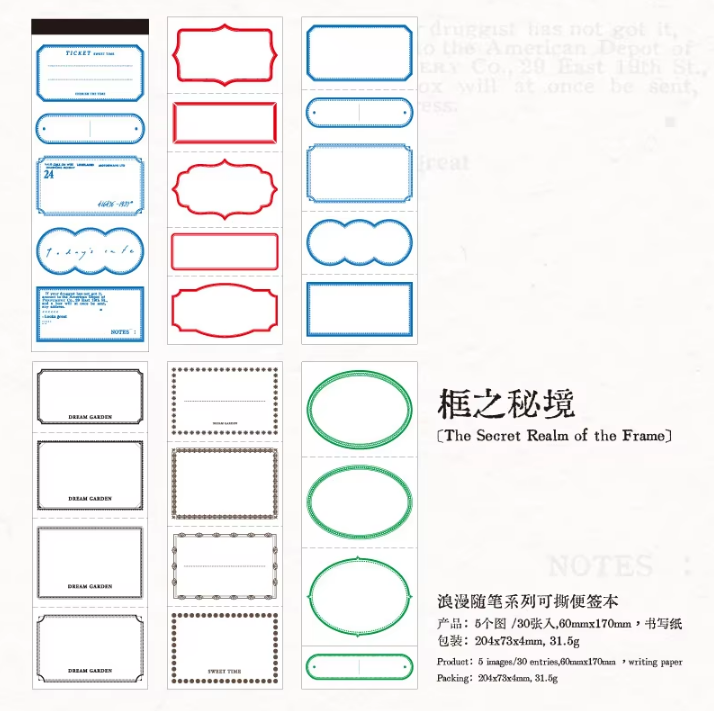 30 pcs Wandering Random Series Light Vintage Long Strip Memo Pad