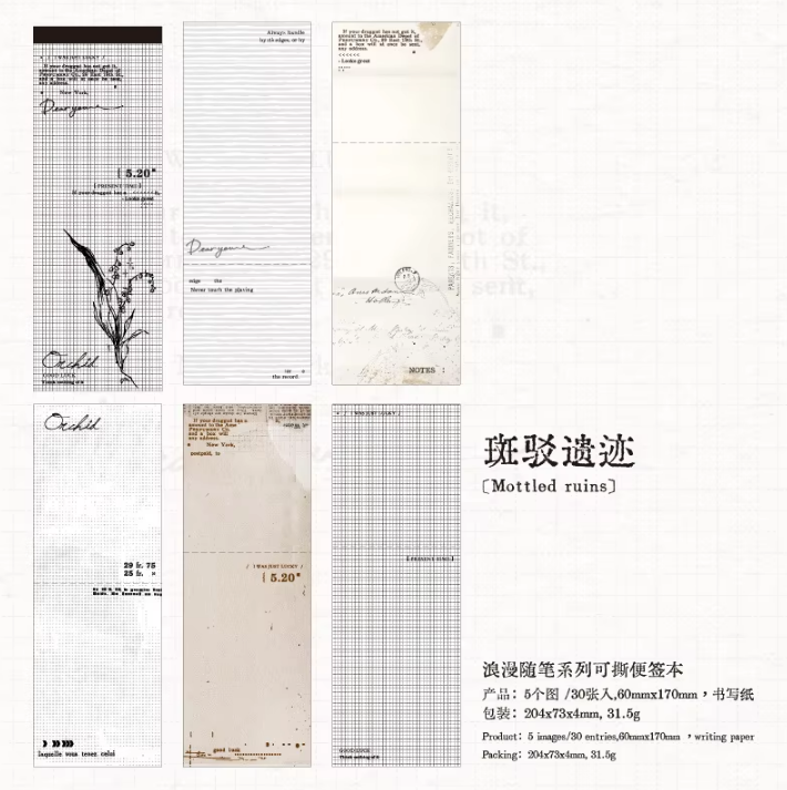 30 pcs Wandering Random Series Light Vintage Long Strip Memo Pad
