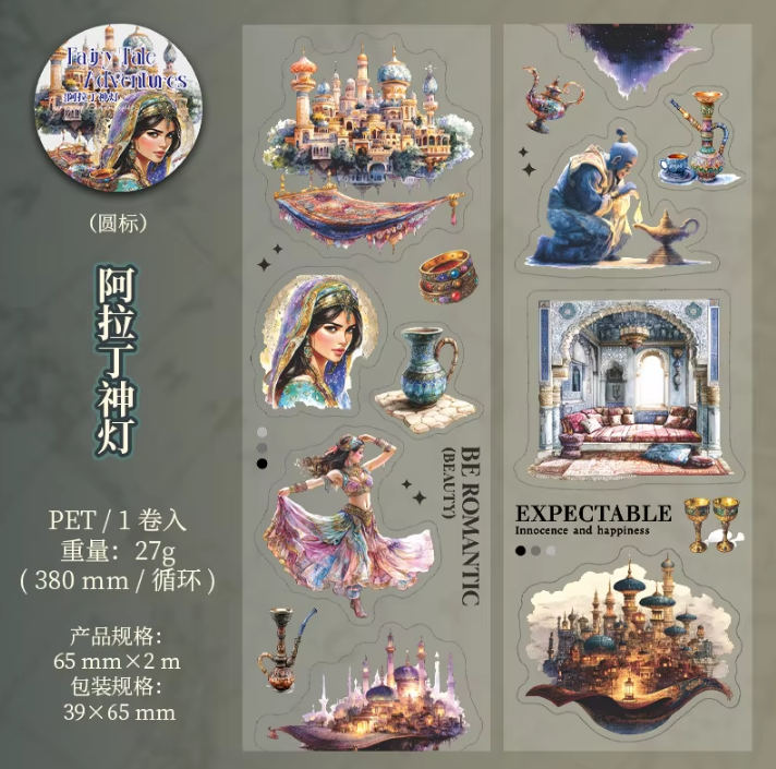 65mm*200cm A Fairy Tale Adventure Series Vintage Character Pet Tape
