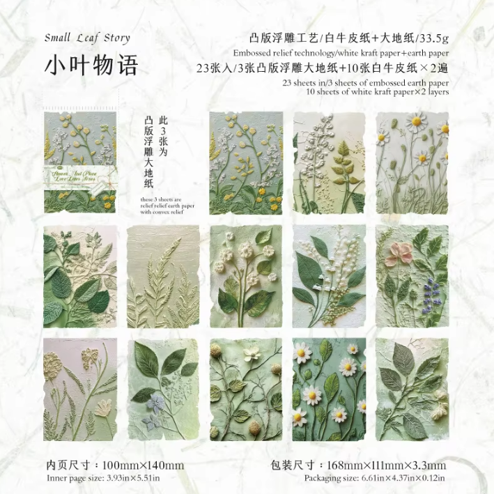 23 Pcs Flower and Grass Love Letter Series Vintage Relief Floral Material Paper