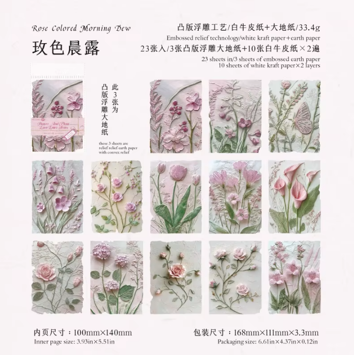 23 Pcs Flower and Grass Love Letter Series Vintage Relief Floral Material Paper