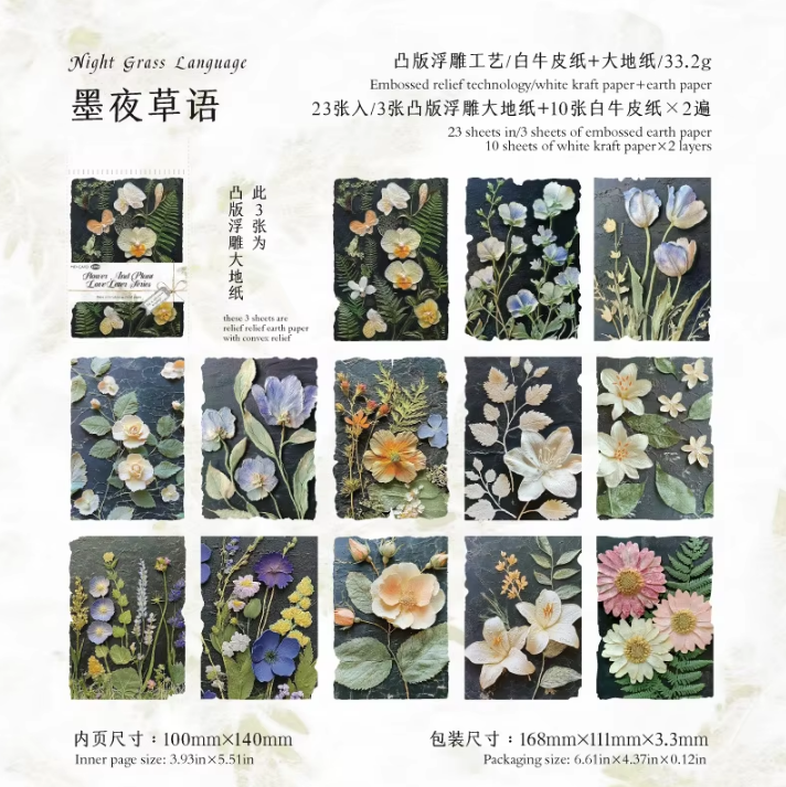 23 Pcs Flower and Grass Love Letter Series Vintage Relief Floral Material Paper