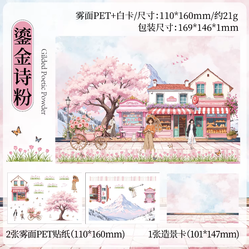 3pcs/pack Patrol Season Illustrated Scenic Stickers