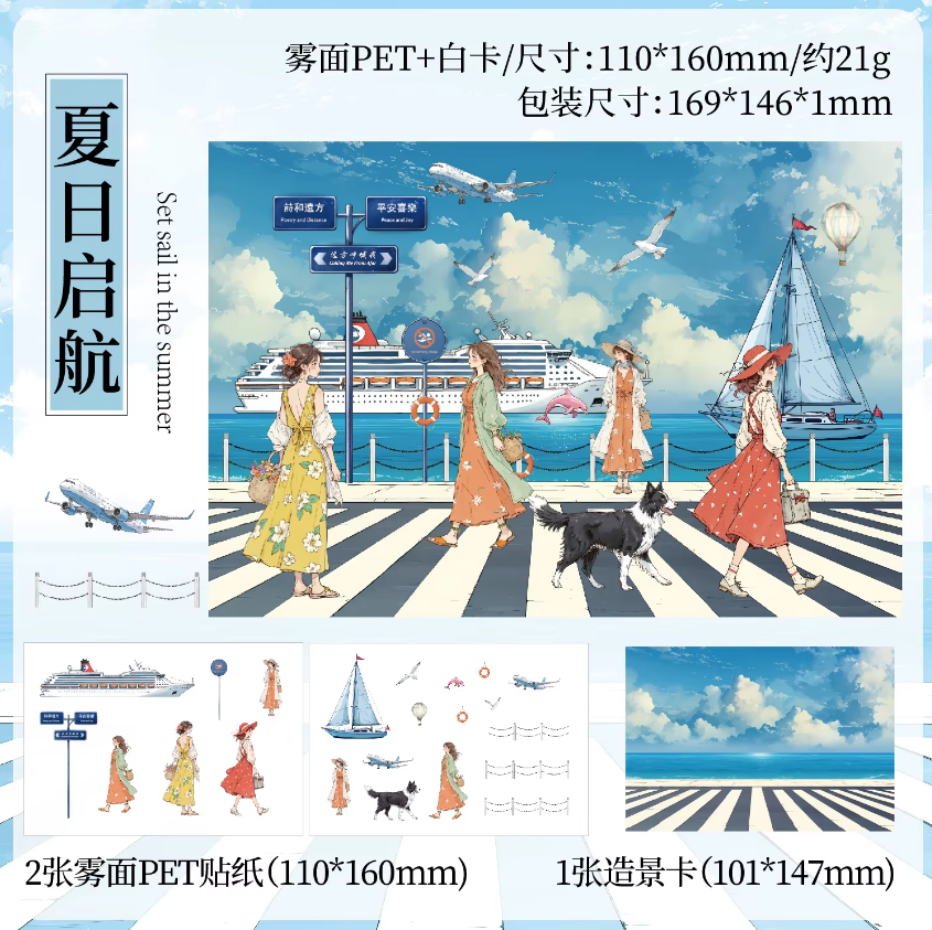 3pcs/pack Long Holiday Matte PET Landscape Stickers