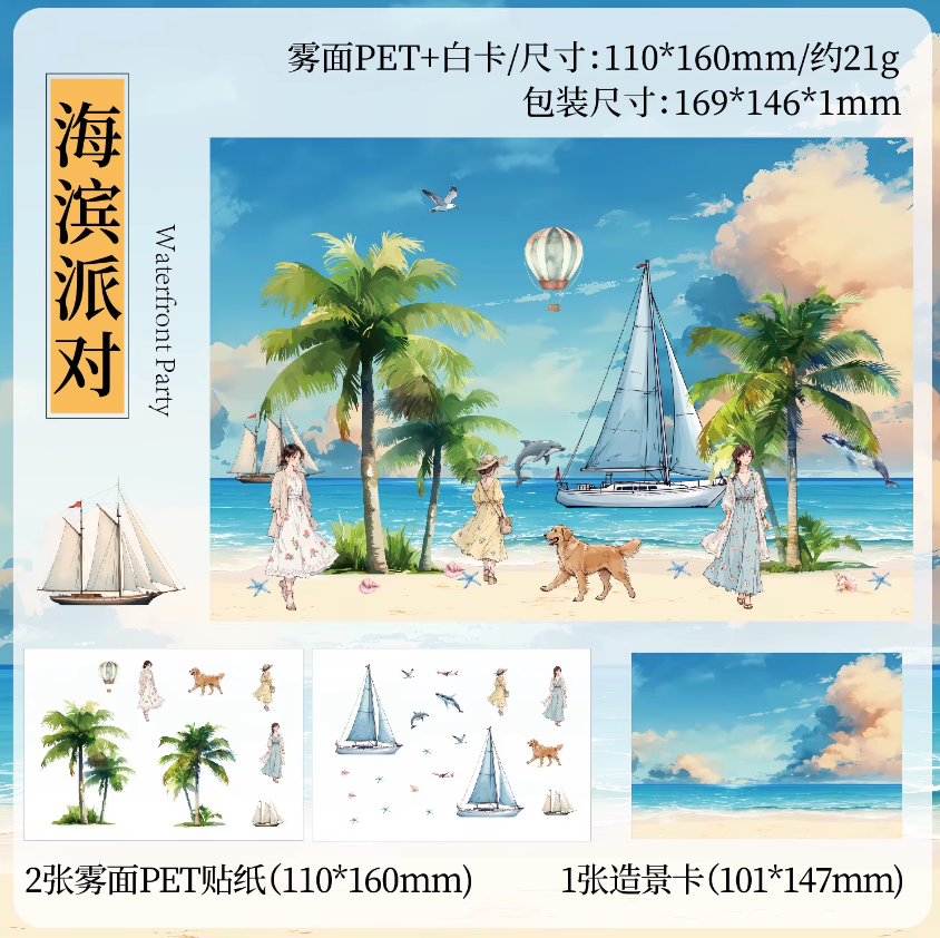 3pcs/pack Long Holiday Matte PET Landscape Stickers