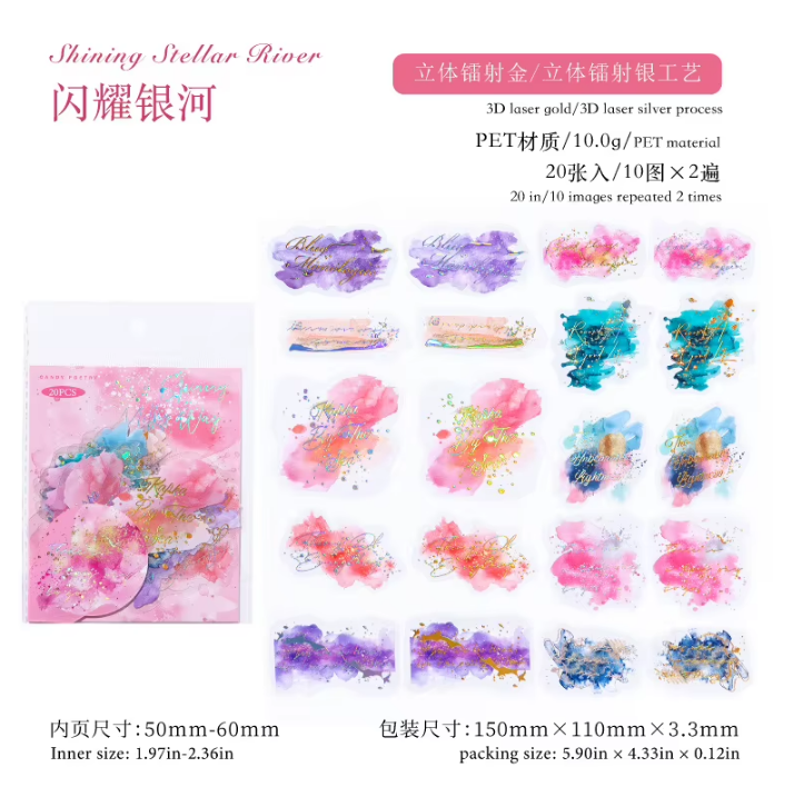 20 Pcs Flowing Light Dream Series Retro Dreamy Watercolor Stickers