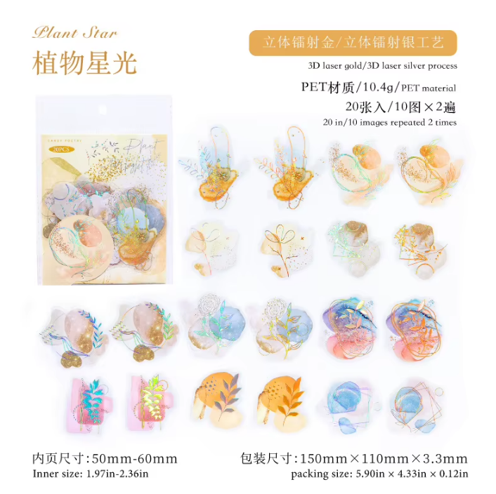 20 Pcs Flowing Light Dream Series Retro Dreamy Watercolor Stickers