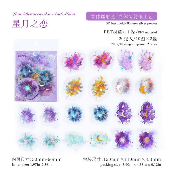 20 Pcs Flowing Light Dream Series Retro Dreamy Watercolor Stickers