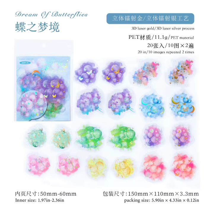 20 Pcs Flowing Light Dream Series Retro Dreamy Watercolor Stickers