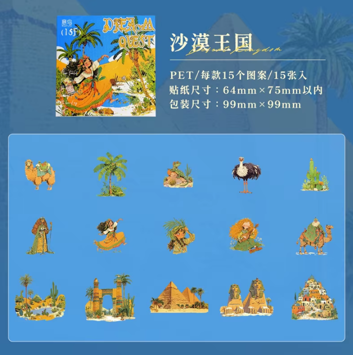 15 Pcs Dream Journey Series Fairy Tale Theme Sticker Pack
