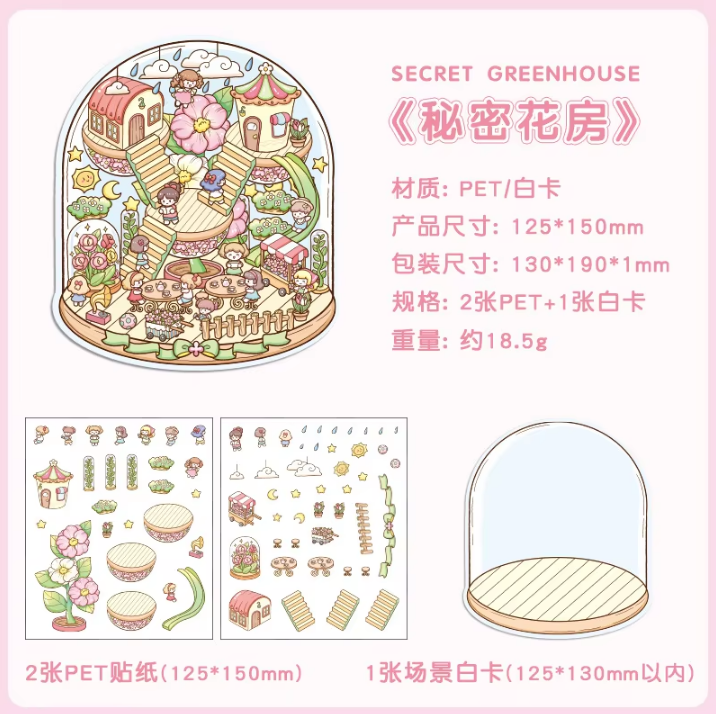 3 sheets per pack 3D aquascape stickers Dreamland series Cartoon Sticker