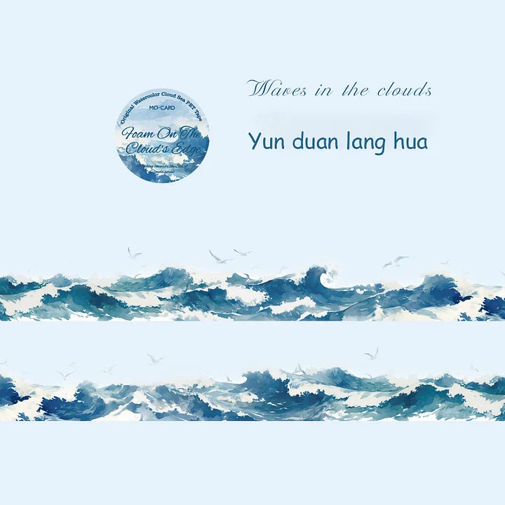 30mm*200cm Walking Towards The Sea of Cloud Series Vintage Landscaping PET Tape